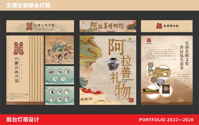 文博文创展会灯箱 — 展位图文设计