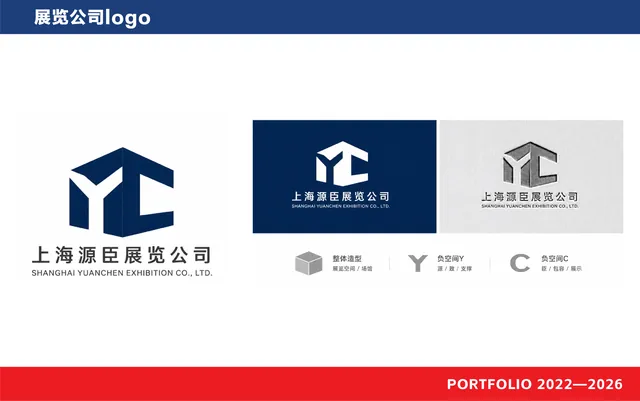 展览公司logo — 「上海源臣展览」品牌标识