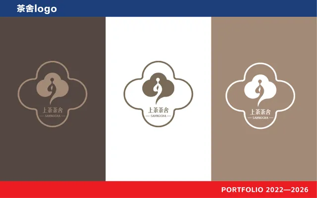 茶舍logo — 「上茶茶舍」品牌标识