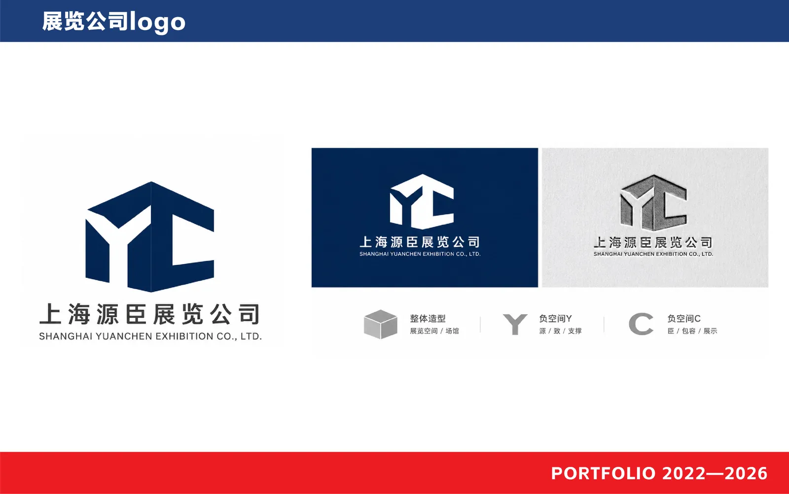 展览公司logo 完整长图